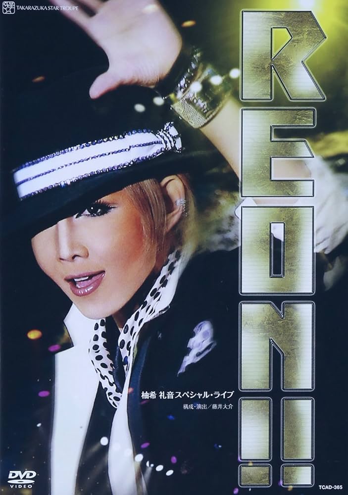 宝塚 柚希礼音 2DVD+CD Amazon.co.jp: 柚希礼音スペシャル・ライブ『REON! ! 』 [DVD